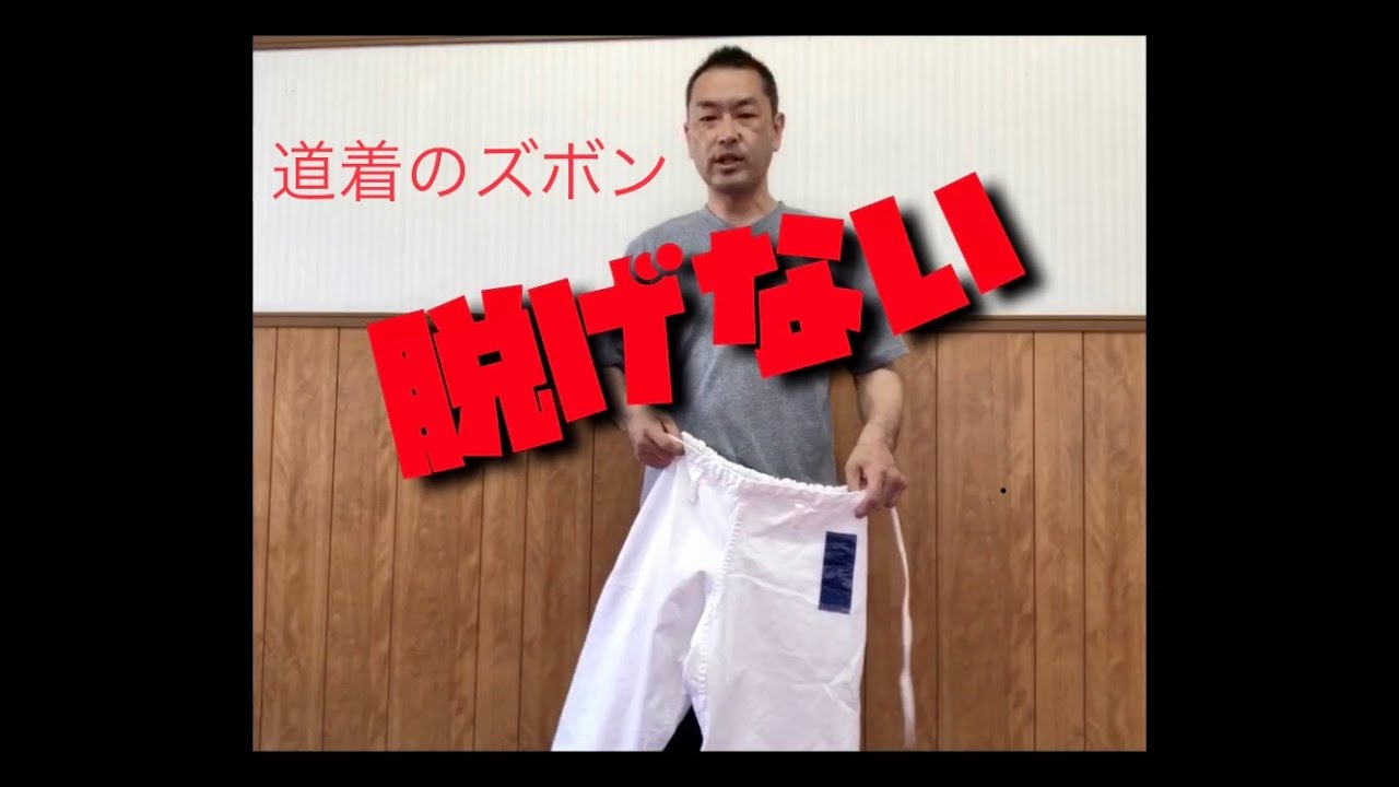 Tk師範のムービ14ズボンひも Youtube