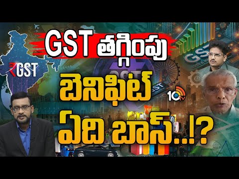 Debate On GST | MRPకే అమ్మడం‎పై రచ్చ రచ్చ | 10TV News - 10TVNEWSTELUGU