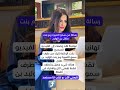  رسالة خاصة من سمو الأميرة ريم بنت الوليد بن طلال لك أنت فقط الكويت البحرين السعودية  