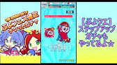 ぷよクエ プレミアムチケット30連ガチャをやったらまさかのフェスキャラが出た Youtube