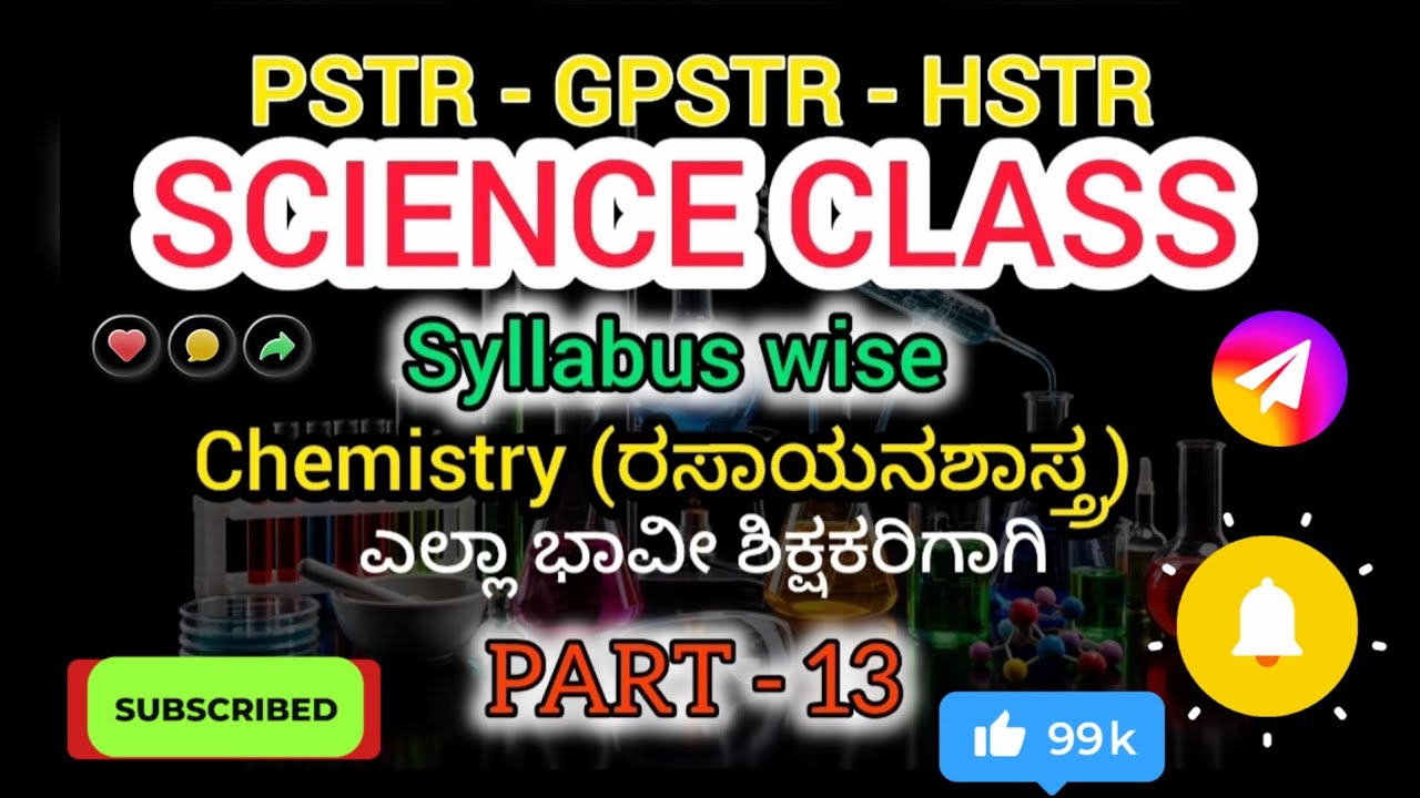 SCIENCE I PSTR I GPSTR I HSTR I Complete Syllabus I PART -13