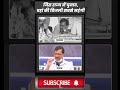 arvind kejriwal hypocrisy #bjp #indianpolitics #congress #aap  #cpi #awakenalpha #politicalmemes