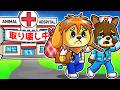 動物病院をクビになってしまった結果...😭【 Roblox 】