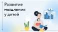 Годы становления: влияние раннего детства на будущее развитие человека ile ilgili video