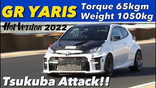 〈ENG-Sub〉GRヤリス トルク65キロ! 車重1050kg!! 筑波アタック!!!【Hot-Version】2022