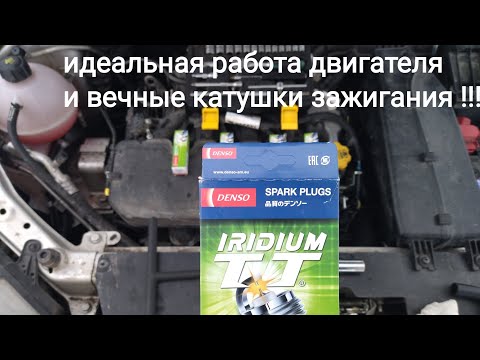 Лада Веста,,,иридиевые свечи по многим причинам!!! только их !!! - YouTube