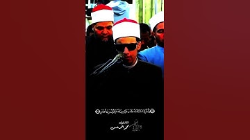 ما تيسر من سورة "الفجر" بصوت الطالب الشيخ/ محمد أحمد حسن من صلاة التراويح بالجامع الأزهر #رمضان