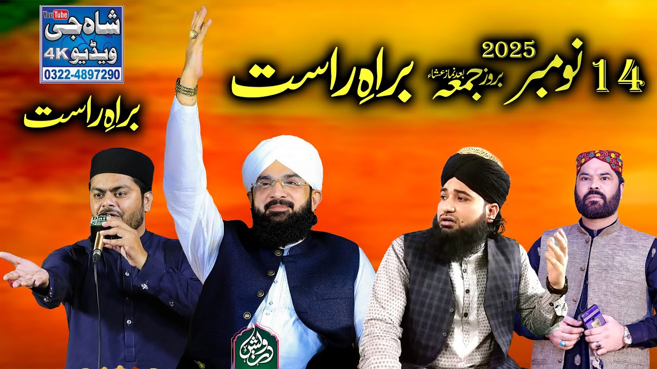Live Program City Narowal Pakistan | Bayan & Naats Live | Shah G Video