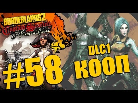 Видео: Face-Off: Borderlands • Стр. 2