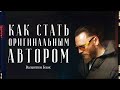 Как стать автором в мире нейронных сетей? Валентин Блох / &quot;Сделано с нуля&quot; подкаст 111