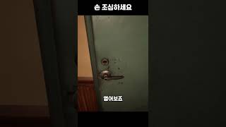 Who&#39;s at the door Demo #shorts
