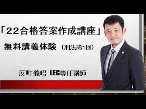 中古】 新・解析条文判例刑法 〓/東京リーガルマインド/LEC