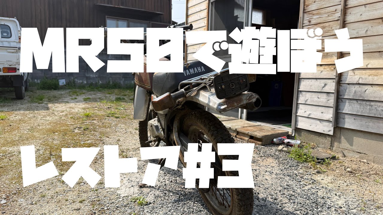 Vintage MR50 Restoration: Don't Worry If You Strip the Stuck