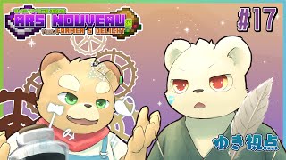 【Minecraft】魔術農業料理クラフト #17 ラスダン前くらいの雰囲気【with縫衣こすけ】