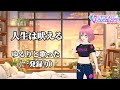 人生は吠える / りぶ ゆるりと歌った(一発録り)