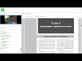 &quot;Основы библейского греческого&quot; (Маунс) // Глава 4: Пунктуация и деление на слоги