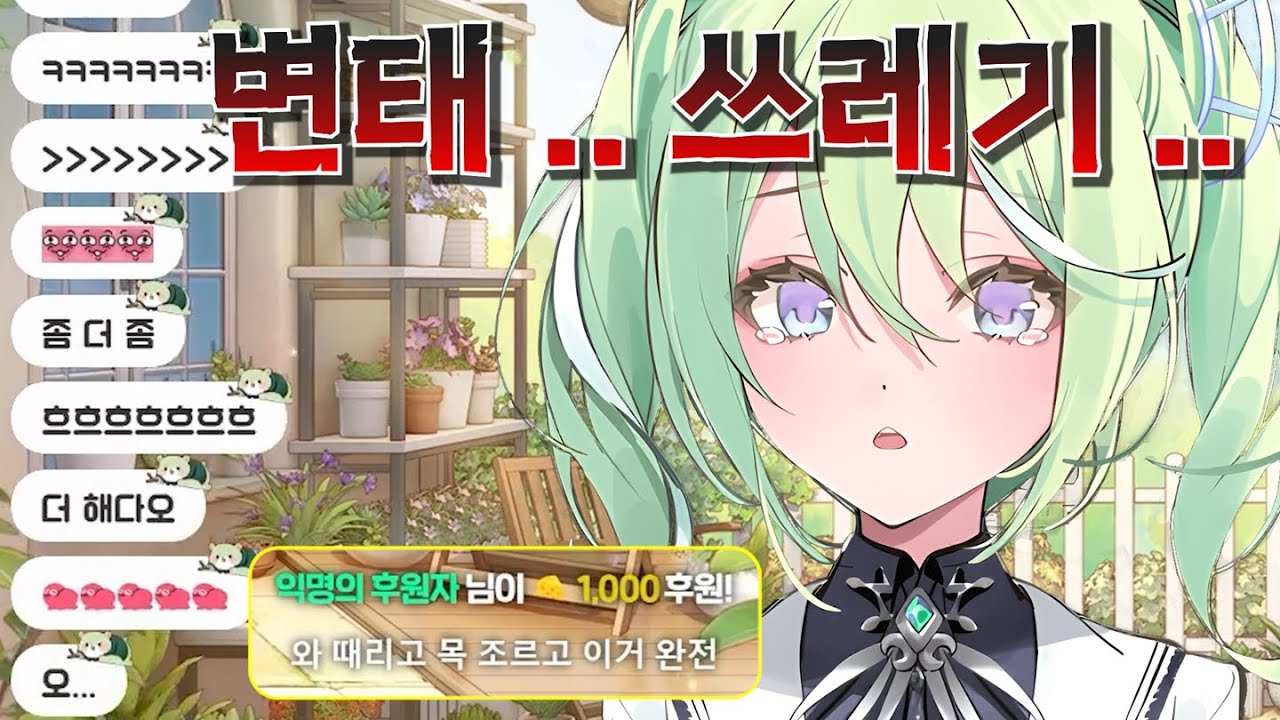 나란히 추락하는 리코와 치코 평균