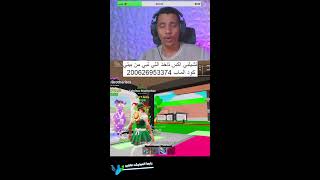 فورتنايت وناسة 😍🤣🔥🔥🔥