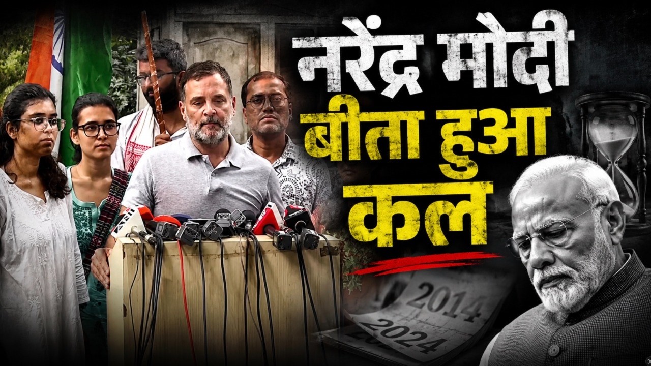 Rahul Gandhi ने Narendra Modi पर किया बड़ा हमला| PM मांगे माफी | Dharmendra Pradhan का हो इस्तीफा