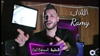 Cheb Rami 2020 Remix   Ga3 Bghawli Tayha