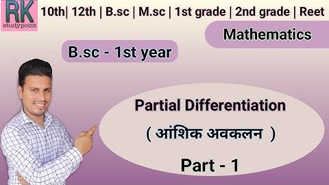 Partial Differentiation ( आंशिक अवकलन ) Part - 1