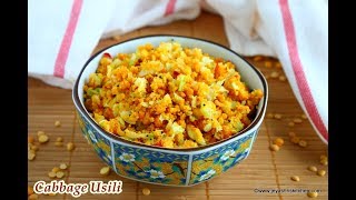 Cabbage paruppu usili, பருப்பு உசிலி செய்வது எப்படி