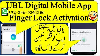 UBL Digital App Finger Lock Activation یو بی ایل ڈیجیٹل ایپ فنگر لاک لگانا