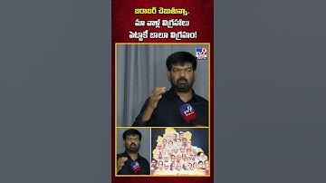 బరాబర్ చెబుతున్నా.. మా వాళ్ల విగ్రహాలు పెట్టాకే బాలూ విగ్రహం!:Prithviraj|SP Balasubrahmanyam Statue