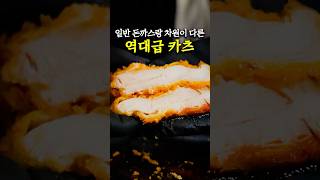 여지껏 먹어본 것중에 가장 맛있습니다