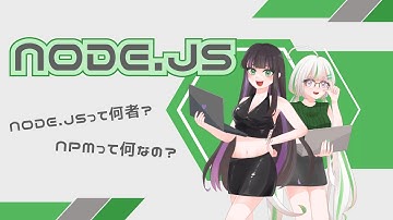 【初心者向け】Node.jsって結局何？具体例付きで解説！