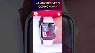 ప్రతి HARDWARE DEVICE లో CODING ఉంటుంది.. | Codegnan | #HardwareCoding #CodingTelugu