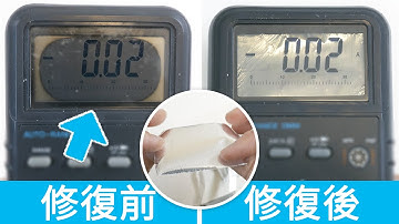 液晶螢幕淡化變黑，怎麼辦？用1張鋁箔紙，簡單修復偏光膜老化的LCD螢幕！How to fix Lcd display blackspot