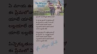 Ye Maya Undo Al  Ye Maya Undo Movie  telugual  telugu telugushorts