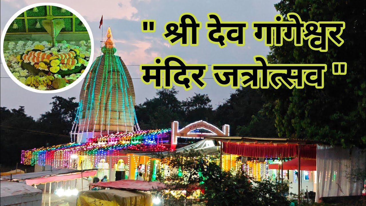 गावची जत्रा |#जत्रा #jaywantsawantvlog #vlogs #vlogger #vlog #jatra #trending 