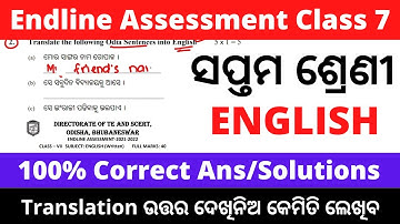 Endline Test 2022 class 7 || Endline assessment question class 7 | Class 7 english endline test