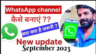 ?How to Create whatsapp channel |WhatsApp Channel kaise banaye (Hindi) |  WhatsApp new features 2023