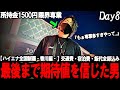 【ハイエナ旅打ち全国制覇‐香川編8‐】パチ屋開店30分で大事件。限界ハイエナ専業が最後の瞬間まで期待値を追い続けた結果がエグすぎた...