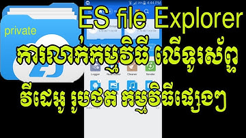 How to lock and hide files with ES File Explorer in phone