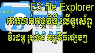 How to lock and hide files with ES File Explorer in phone screenshot 4