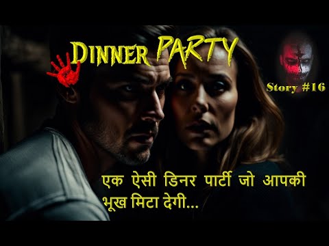 Dinner Party  Real Horror Story in Hindi  New horror story hindi  Horror Story