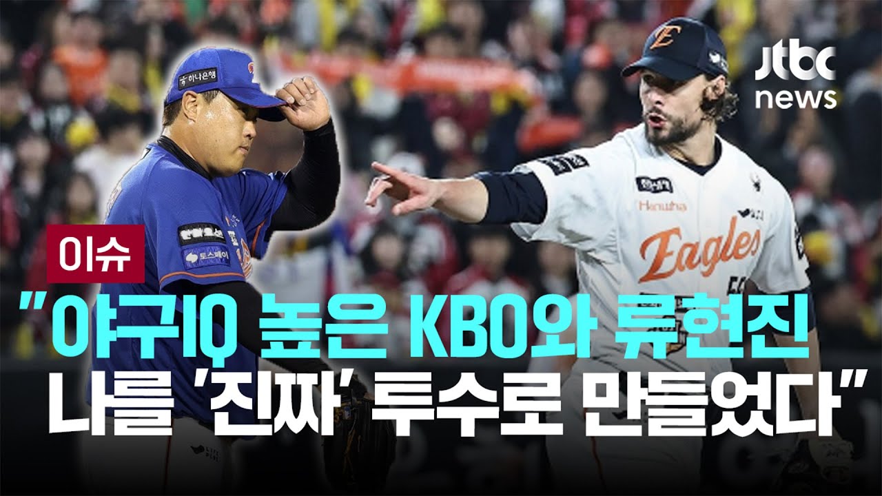 와이스 솔직고백 