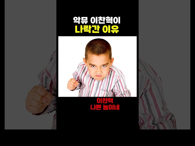 이찬혁 근황
