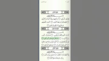 سورة الماعون جزء عم للشيخ الحصري المعلم #الحصرى #اكسبلور #سورة #جزء #حفظ