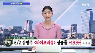 [좋은정보의 공격과 방어] &#39;로킷헬스케어&#39; 저항 뚫고 주가 발사! 18,000원까지 간다 / 머니투데이방송 (증시, 증권)