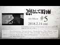 凛として時雨 「#5」Digest Trailer