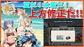 艦これ 上方修正多し 7 15アップデートまとめ Kancolle Youtube 艦これ 上方修正多し 7 15アップデートまとめ Kancolle Youtube
