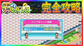 【常夏プールパレス】これが俺の常夏プールパレスだっ！！【カイロソフト】～完全攻略～＃１１ screenshot 4