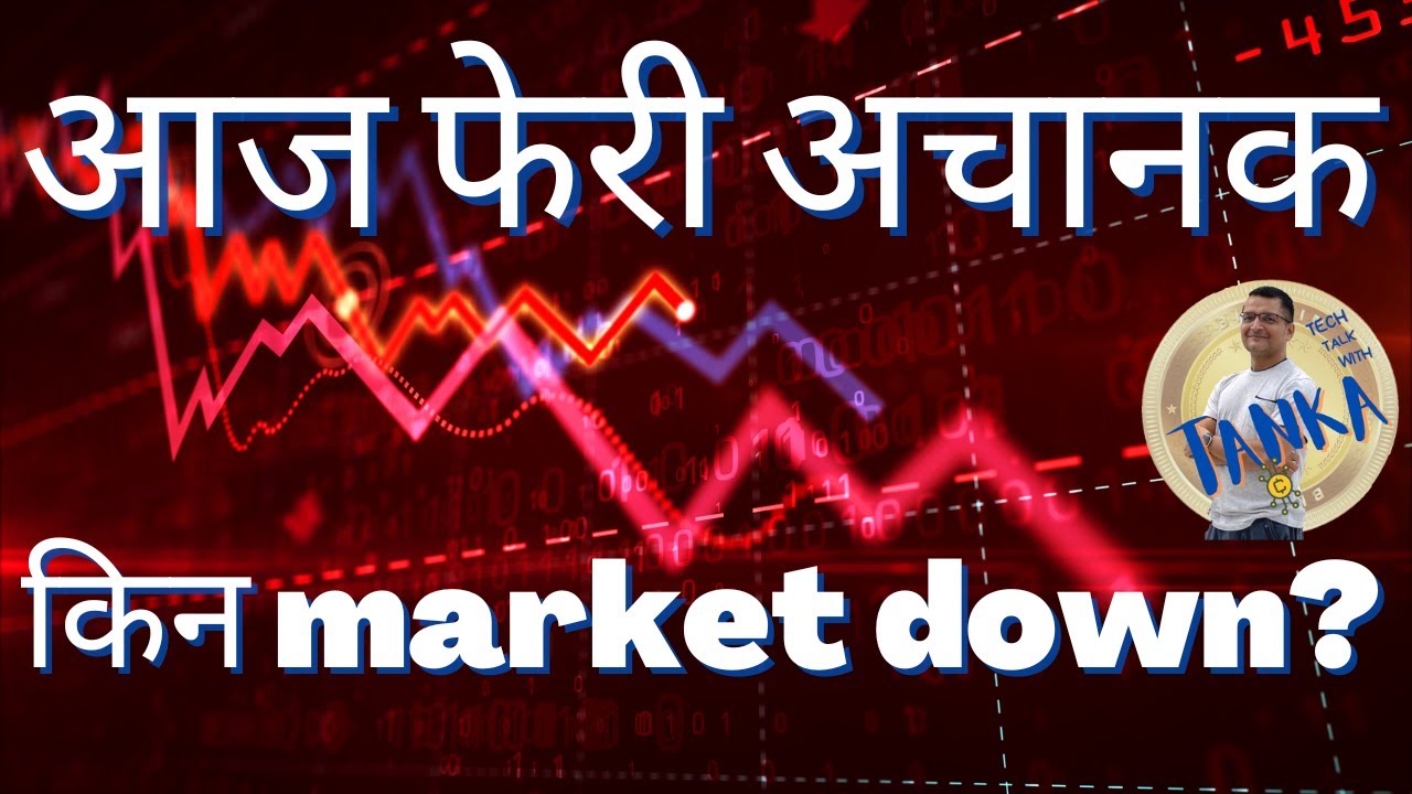 Why Market Is Down Today What Really Happened YouTube