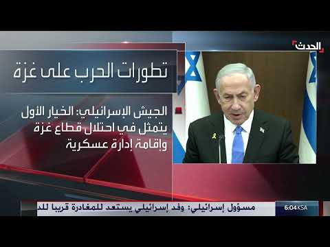 هدنة غزة: قرب اتفاق مؤقت ومناقشات إسرائيلية حول مستقبل العمليات