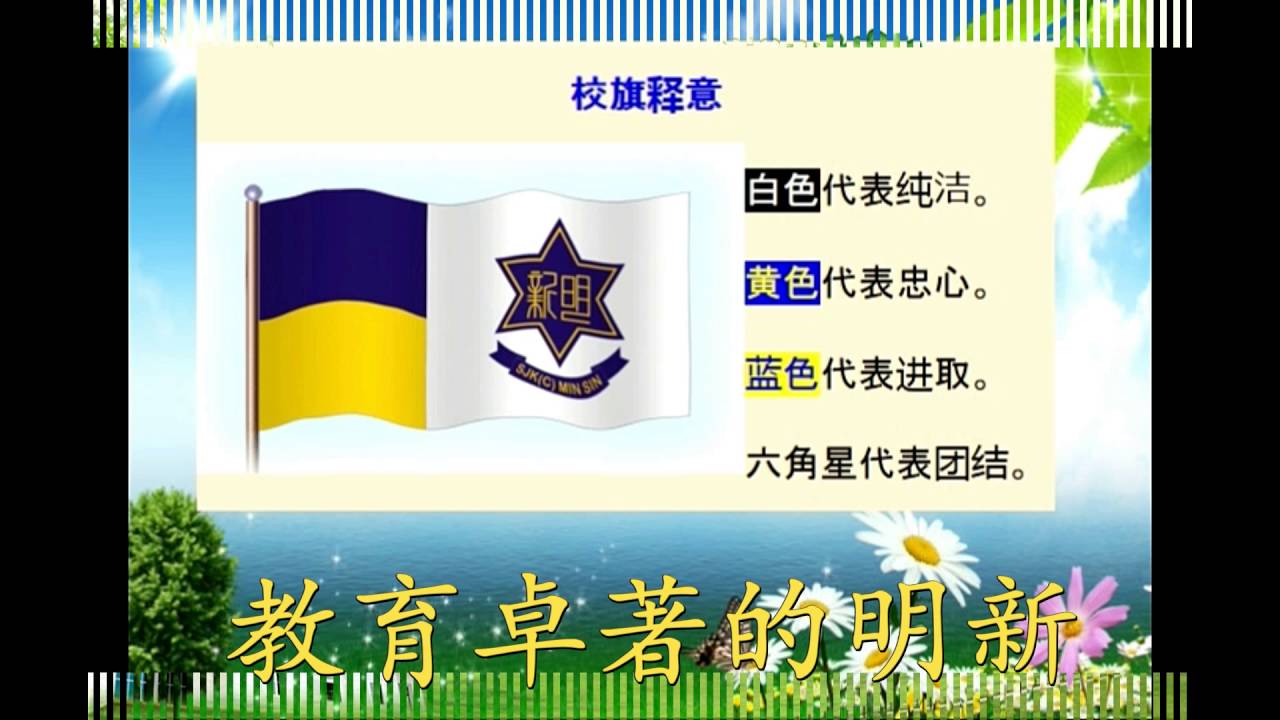 明新小学传1学生确诊有家长临时带孩子回家